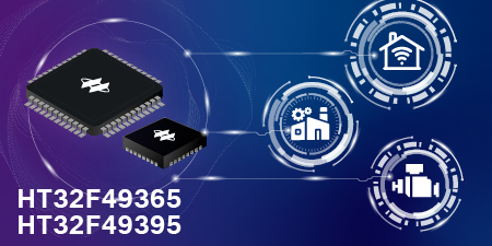  Новые высокопроизводительные 32-разрядные микроконтроллеры HOLTEK Arm Cortex-M4 HT32F49365/HT32F49395